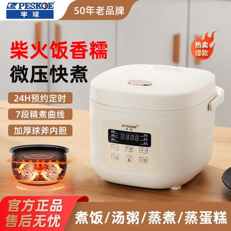 半球电饭煲家用2升电饭锅小型多功能智能不粘锅官方正品