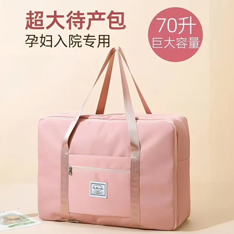 新款拉杆旅行收纳袋超大容量手提行李包衣服被子斜纹牛津布旅行包