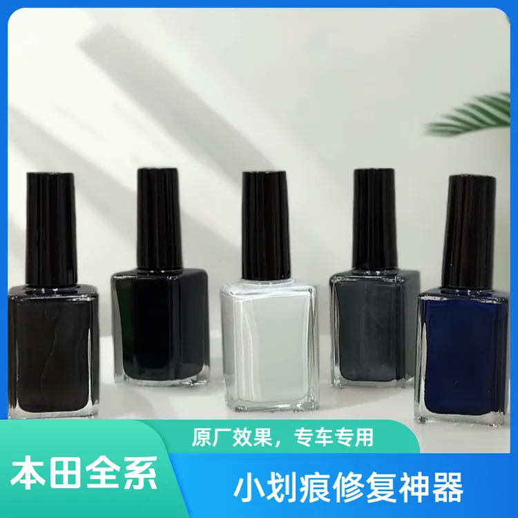 思域   型格  雅阁 英仕派 艾力绅 奥德赛 皓影 CRV 小划痕修复液