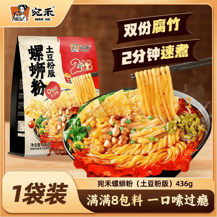 宛禾螺蛳粉土豆粉436g袋装夜宵袋装方便速食麻辣烫正宗柳州风味