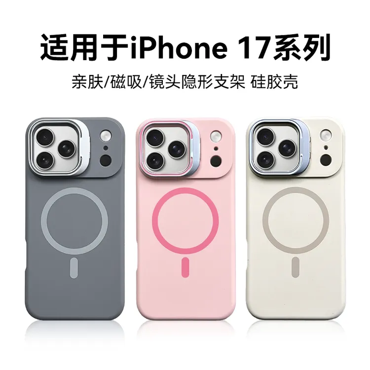 UPKU适用苹果17系列液态硅胶手机壳硅胶壳