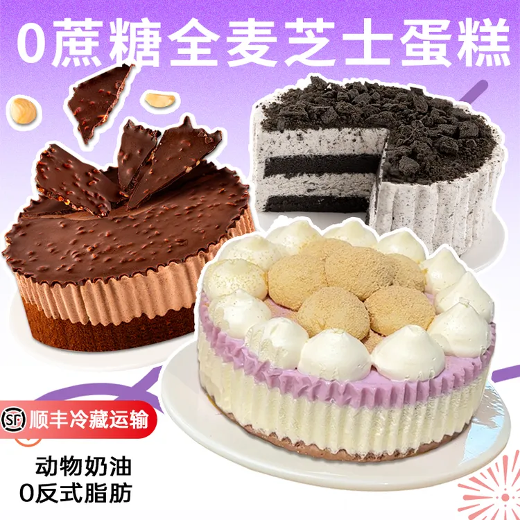 【芝士蛋糕】七年五季蛋糕蓝莓黑巧克力奥巧奶油奶酪甜品糕点400g