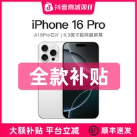 准新品 Apple/苹果 iPhone 16 Pro 国行版本原装双卡手机 总