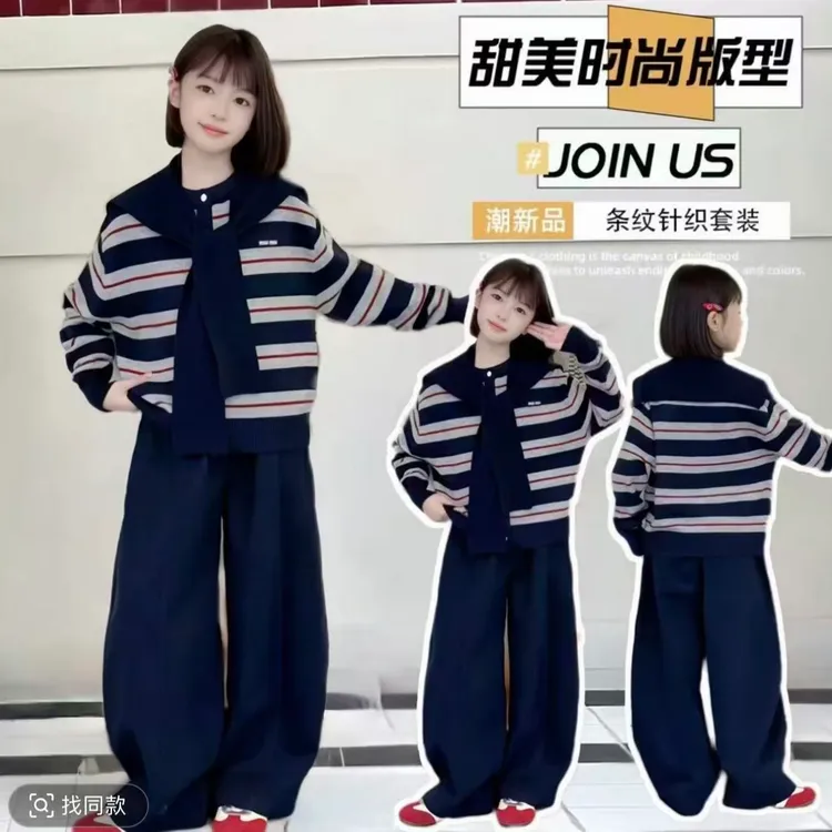 女童秋季韩系开衫毛衣休闲弯刀裤套装2025新款中大童时尚甜美套装