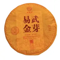 *2011年【易武金芽.春.混采】普洱（熟茶）饼茶-9月26日【07】