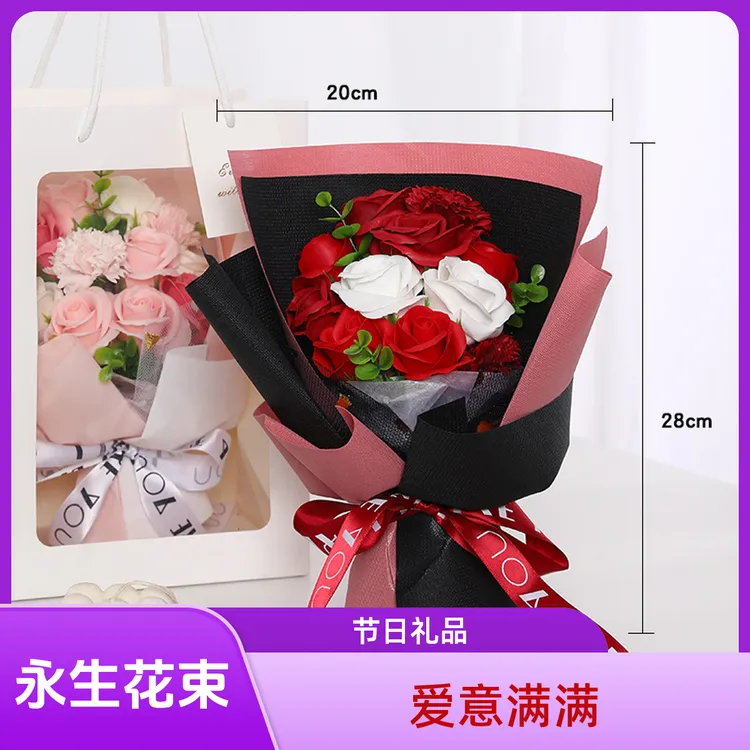 仪式感创意情人节母亲节礼物 520送女友告白礼品永生花香皂花花束