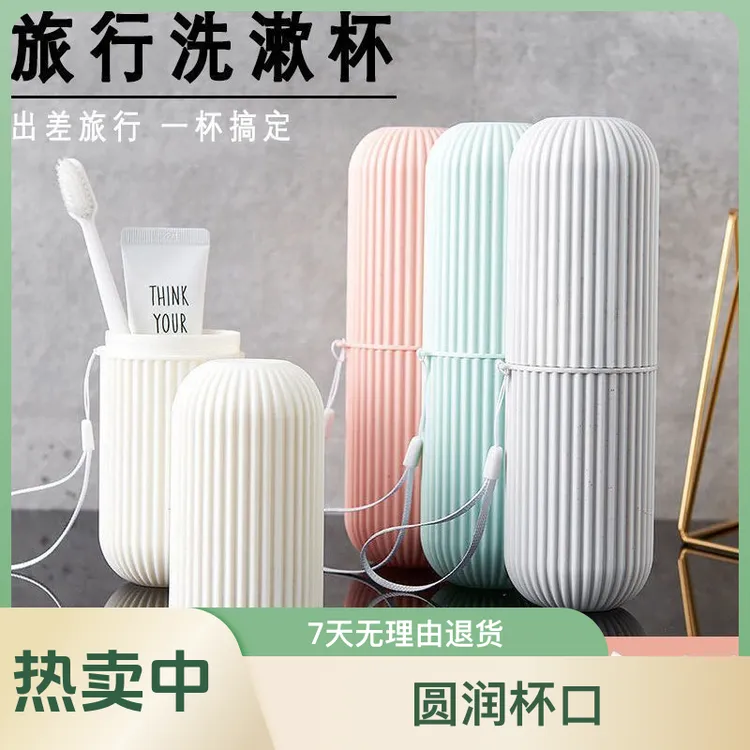 洗漱杯牙杯旅行牙刷盒便携式刷牙漱口杯套装大号牙膏牙刷收纳盒