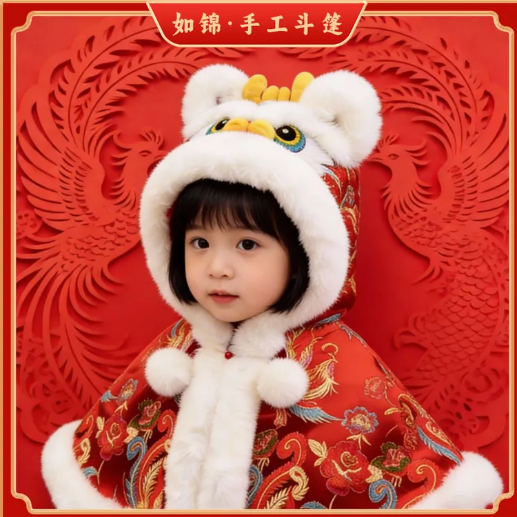 【斗篷】冬季儿童虎头中国风斗篷婴幼童披肩传统刺绣虎头连帽保暖
