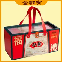 【全都有】福礼中秋！月饼礼盒！