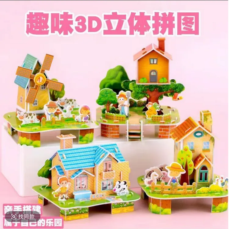 创意儿童3D立小房子拼图模型学生DIY纸质手工拼图36智能数码好物