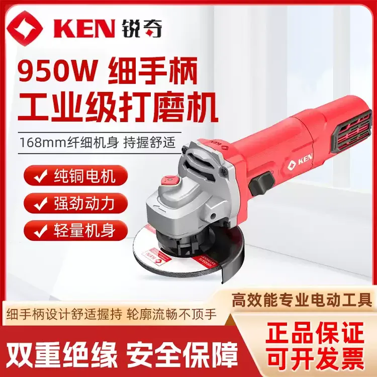 KEN/锐奇1100W大功率手持角磨机9910细手柄打磨光切割抛光机9810