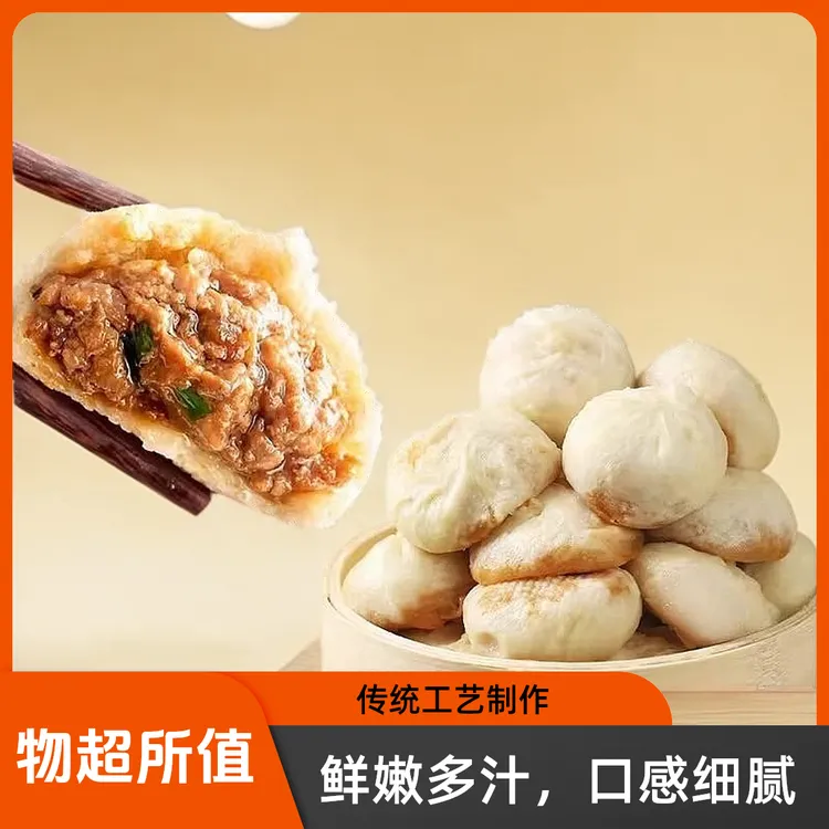 好味正宗手工小笼包老面鲜肉营养商用猪肉速食早餐鲜肉小笼包子