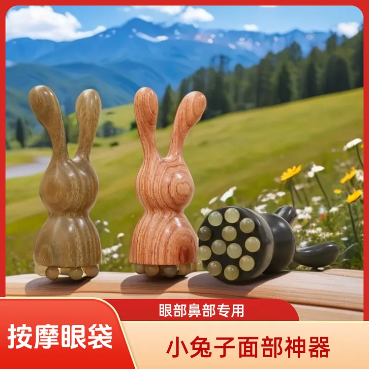 绿檀可爱兔子鼻刮莲蓬按摩梳家用精致日常女士按眼部穴位疏通经络
