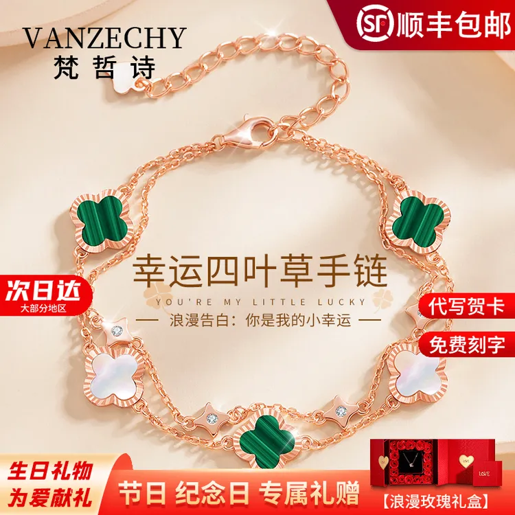 幸运四叶草手链女款新款轻奢设计时尚高级感生日礼物送女朋友老婆商品图