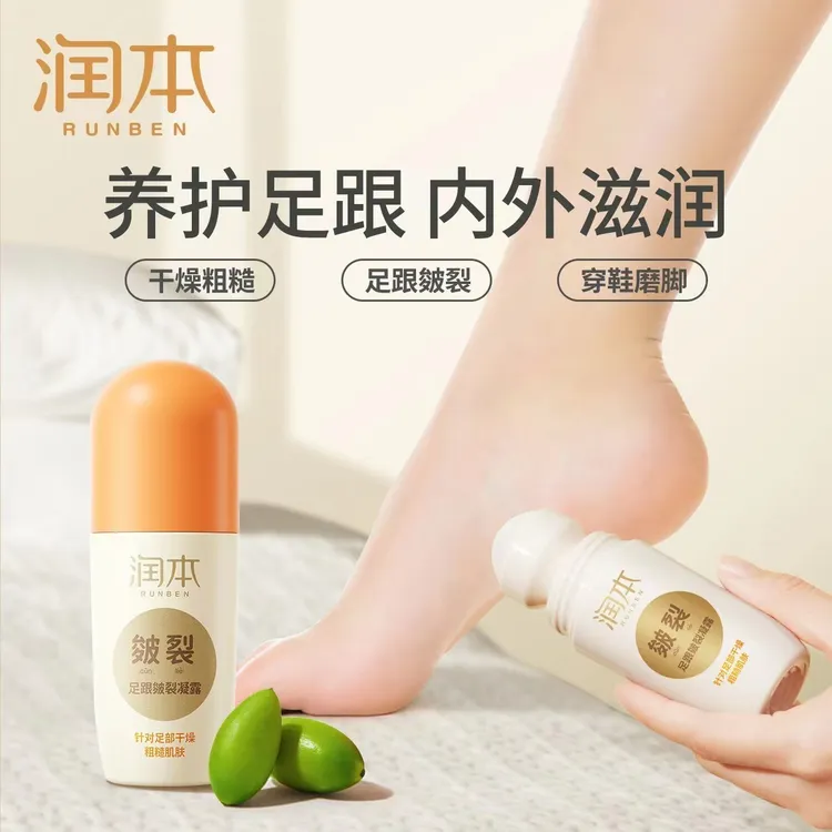 润本足跟皴裂凝露脚后跟干裂起皮保湿皴裂霜护手脚开裂防皲膏凝露