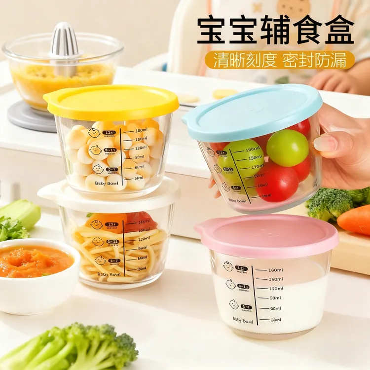 宝宝辅食碗玻璃保鲜盒水果便当冰箱专用碗餐盒咸菜罐耐高温年货
