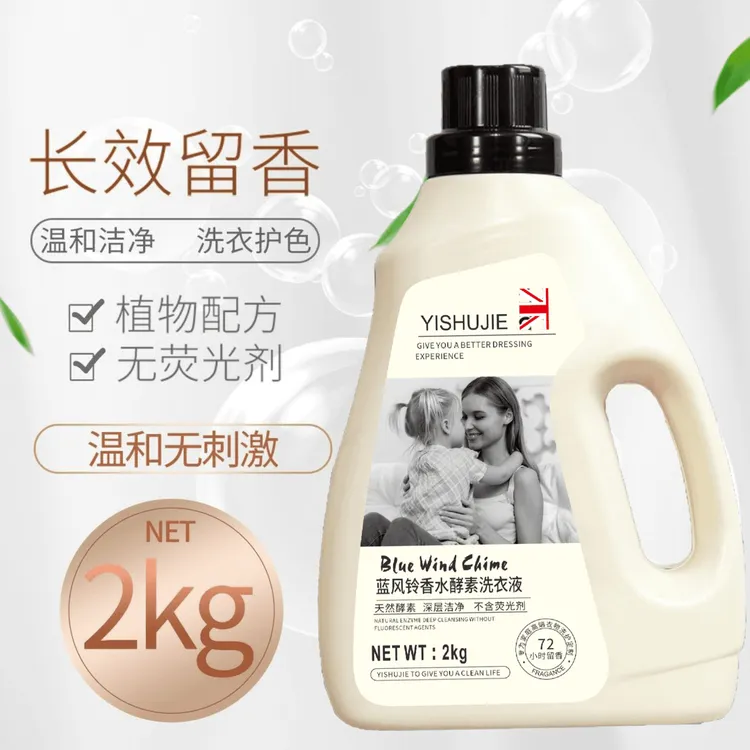 新疆包邮4斤蓝风铃洗衣液家用深层去污机洗手衣物洗家庭装