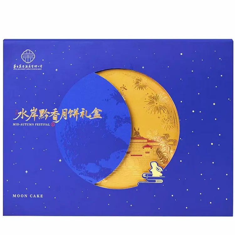 KWEICHOW MOUTAI/贵州茅台贵州茅台月饼礼盒茅台国际大酒店月饼