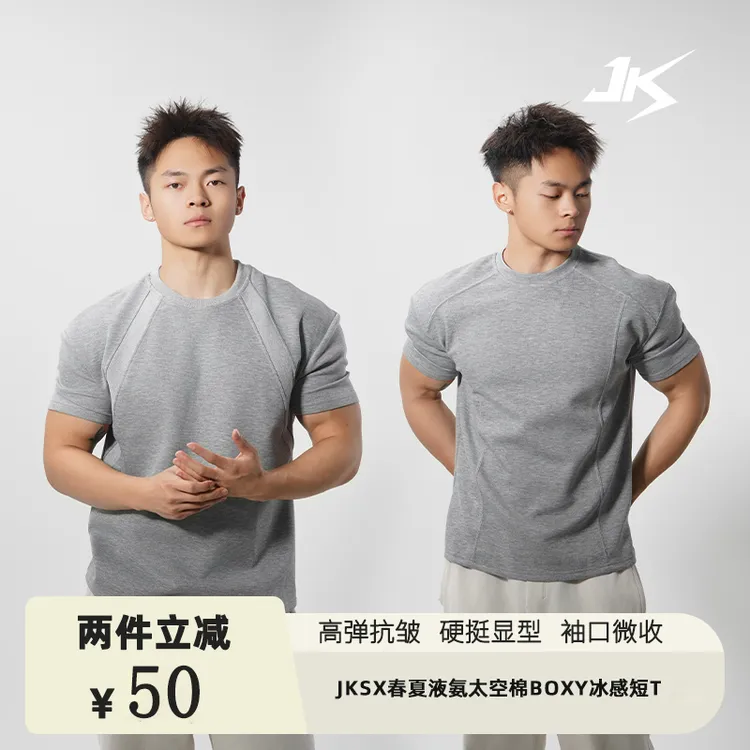 JKSX春夏凉感液氨太空棉空气层拼接短袖T恤抗皱硬挺短款boxy版型