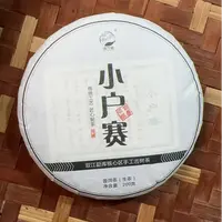 MK1717号 2025年{春}小户赛大树混采普洱生茶饼10-7日