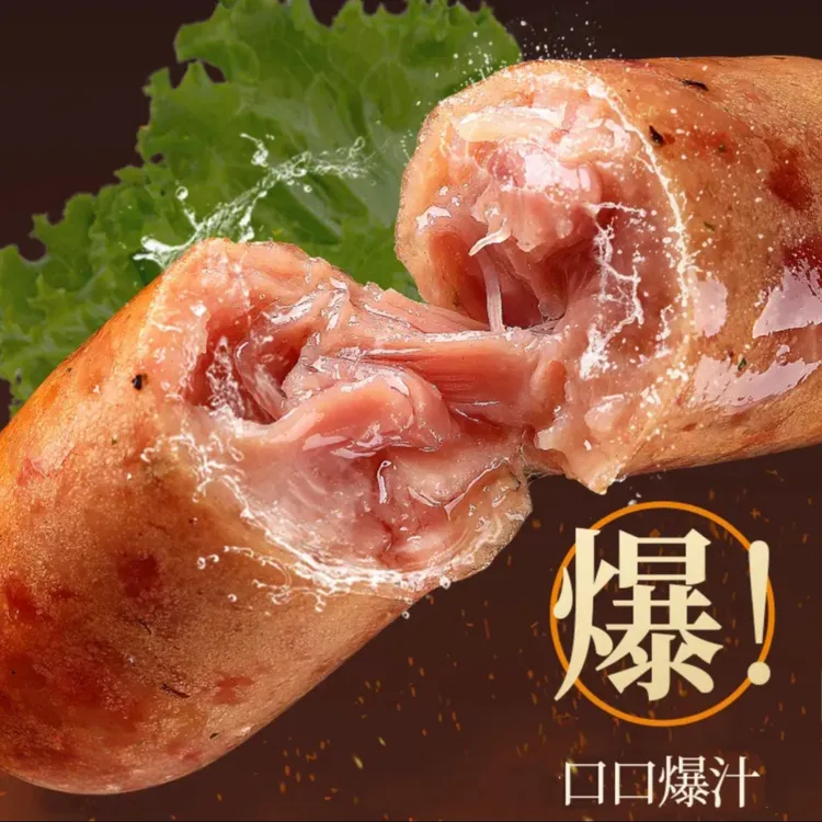 黑猪肉烤肠火山脆皮甄选原味芝士皮烤肠地道肠爆汁香肠原烧烤速食
