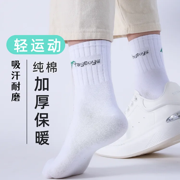 秋冬男袜中筒袜加厚纯棉篮球袜跑步防滑吸汗透气青少年学生运动袜商品图