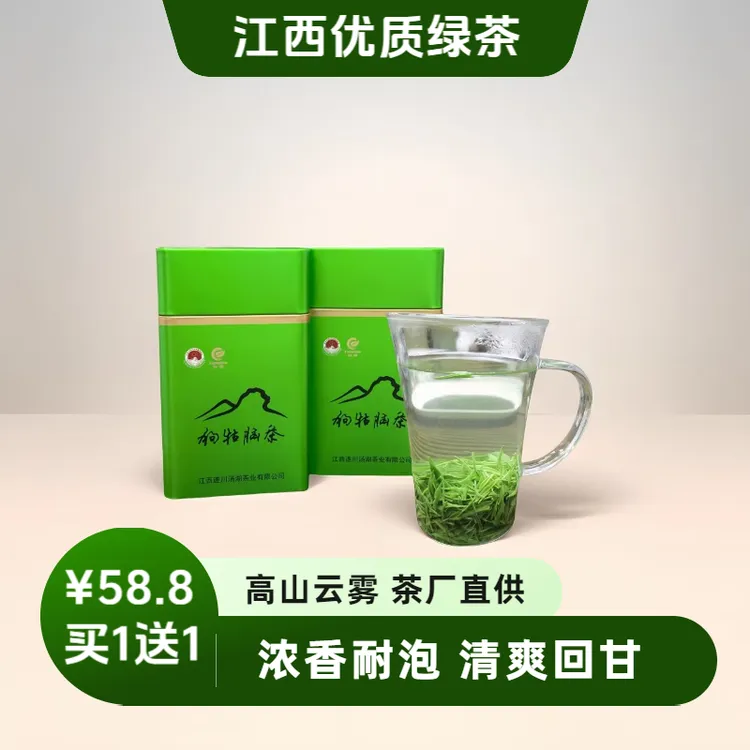 江西遂川狗牯脑茶叶雨前珍品浓香耐泡清香回甘盒装绿茶