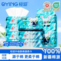 【公益专属】纳兰团队轻迎100新疆棉源加厚款婴幼儿可用干湿两用