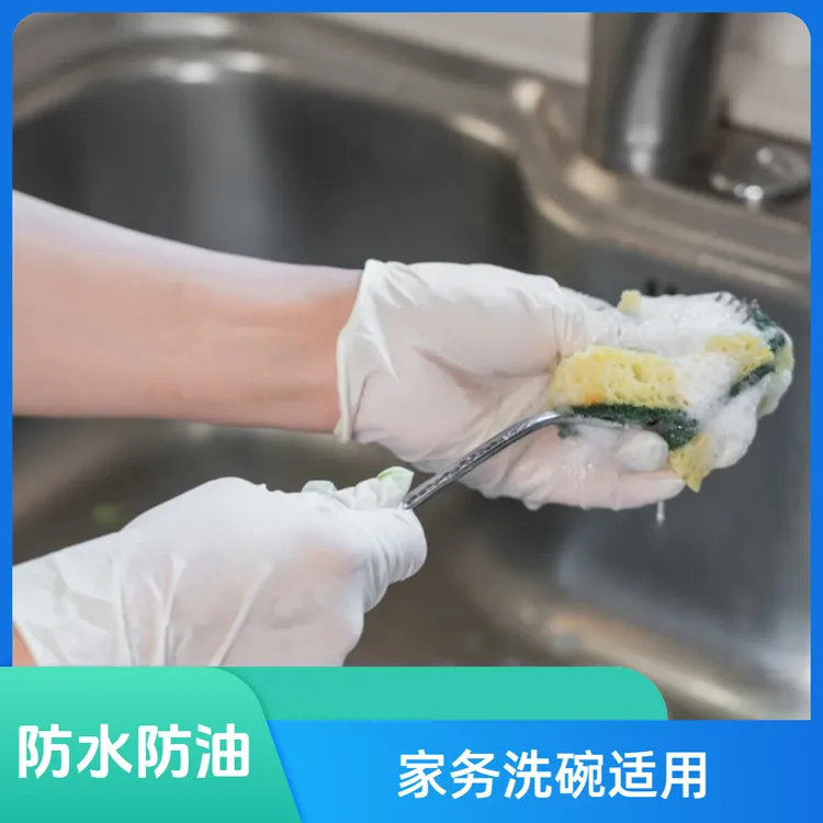喜庄【30只】长款一次性丁腈手套家务洗碗厨房耐水加厚丁腈手套女士