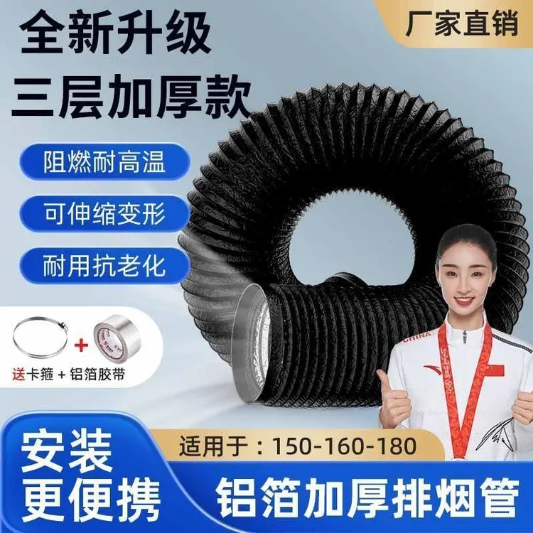 升级铝箔加厚抽油烟机排烟管道家用油烟管子排气其他卫浴配件