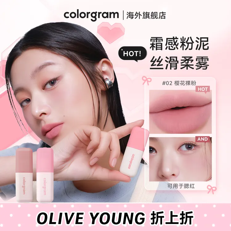 colorgram小年糕唇釉唇泥雾面哑光丝绒口红腮红唇颊两用韩系口红