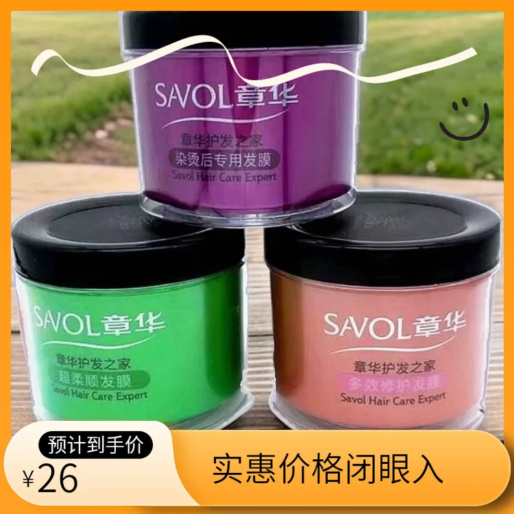 多效修护超柔顺发膜染烫后专用滋养改善受损发质