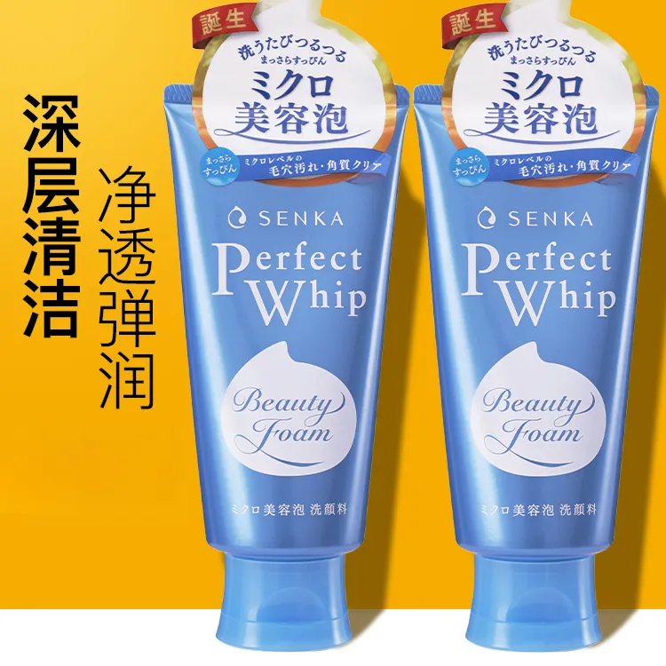 【保税正品】资生堂SENKA珊珂洗面奶控油保湿蚕丝泡沫洁面乳120g