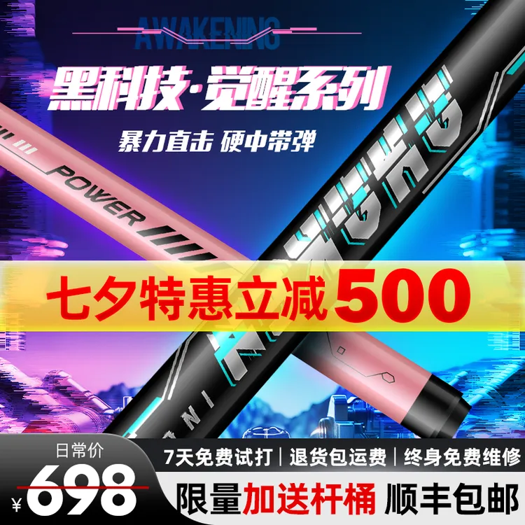 QM启梦觉醒系列分体式台球杆中式黑八九球斯诺克碳素黑科技球杆