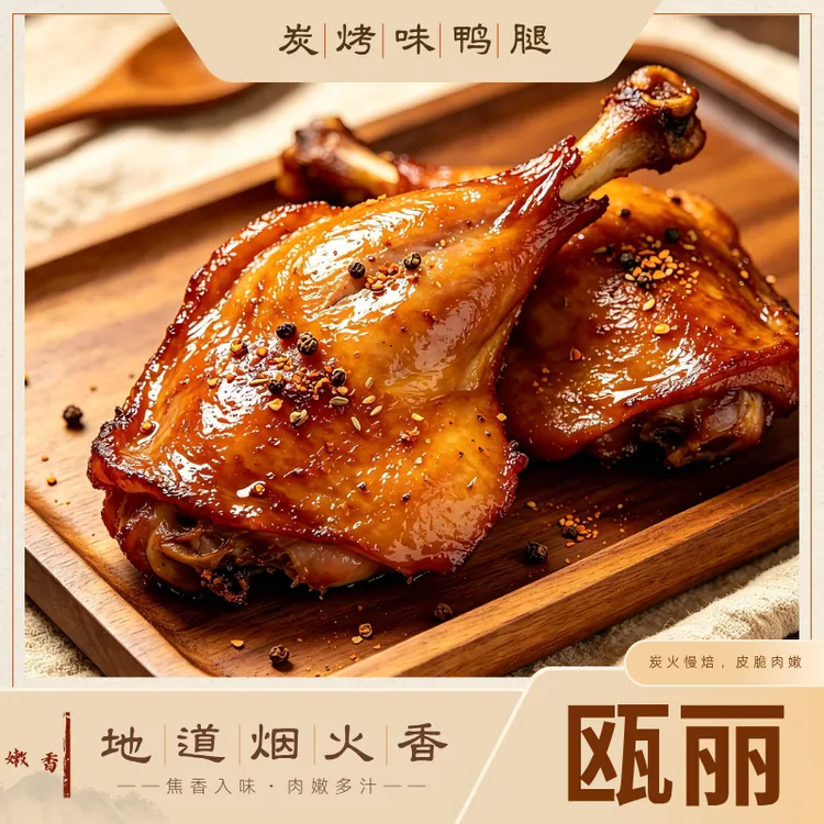 【大师兄专属】【现卤现发】卤大鸭腿解馋真空锁开袋即食代餐小吃线下酒菜即食熟食