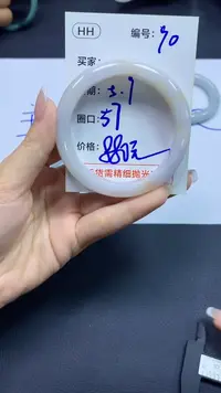 定制翡翠未镶嵌90手镯57+880元+拍一发一