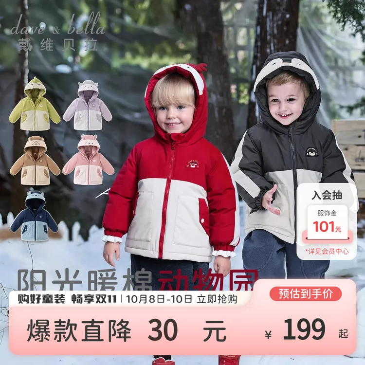 【防水透湿】戴维贝拉童装儿童棉服宝宝加厚外套男女童冬装保暖棉衣