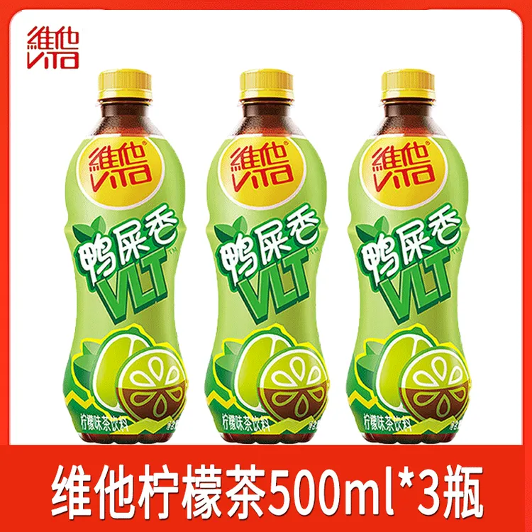 【新品上市】维他鸭屎香柠檬茶500ml*3瓶装柠檬味茶饮料鸭屎香
