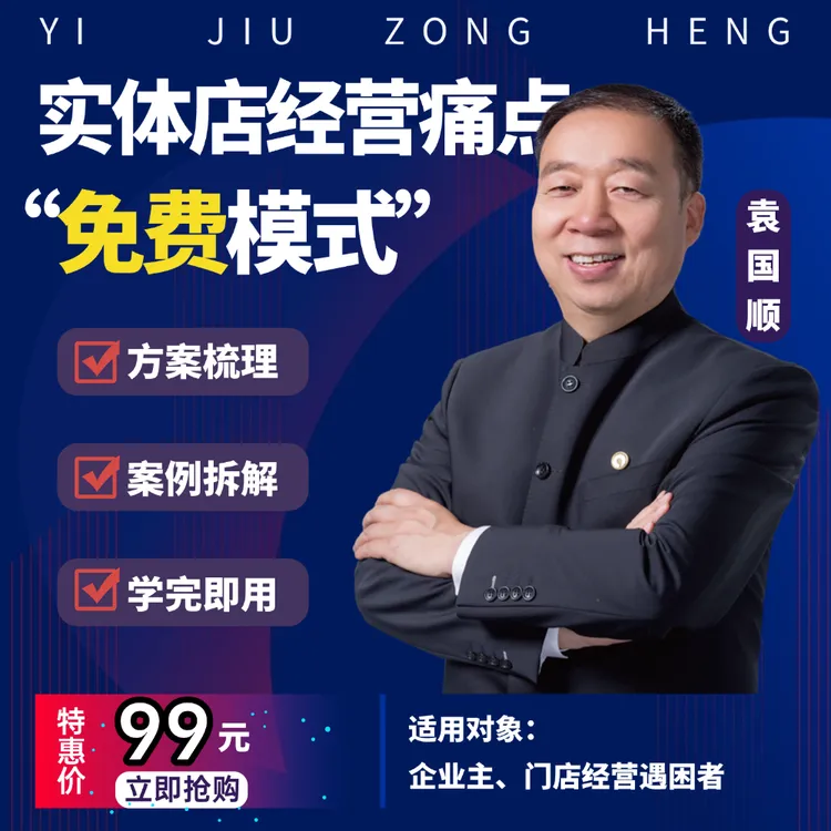 《国顺案例库》企业转型经营与管理经营遇困境策略案例