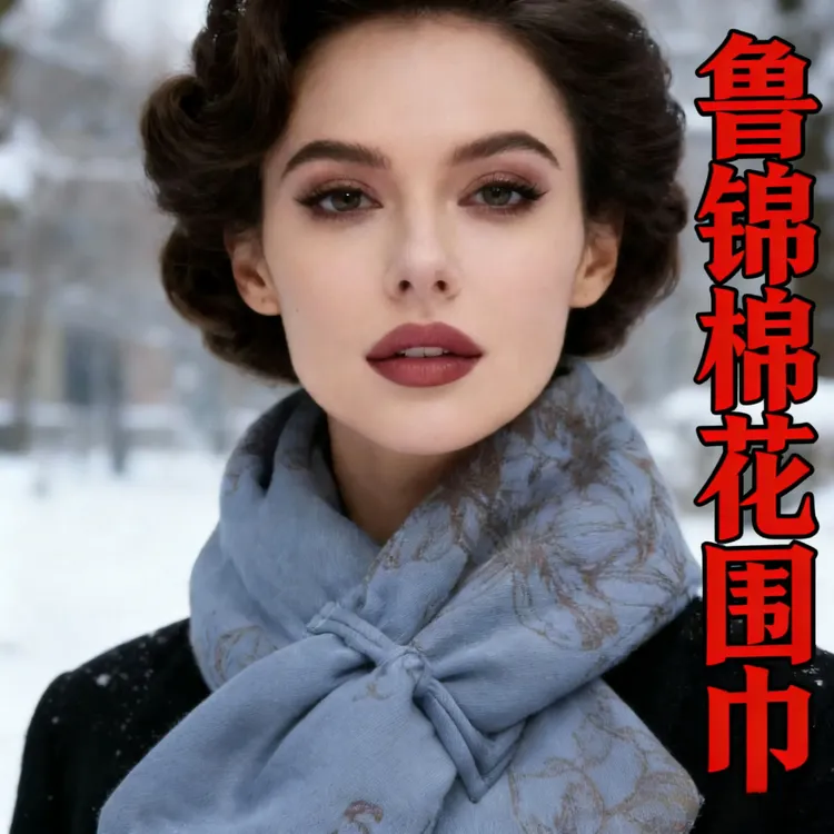 鲁锦粗布纯棉~提花款加棉女士围脖天然棉花百搭保暖围脖12*90
