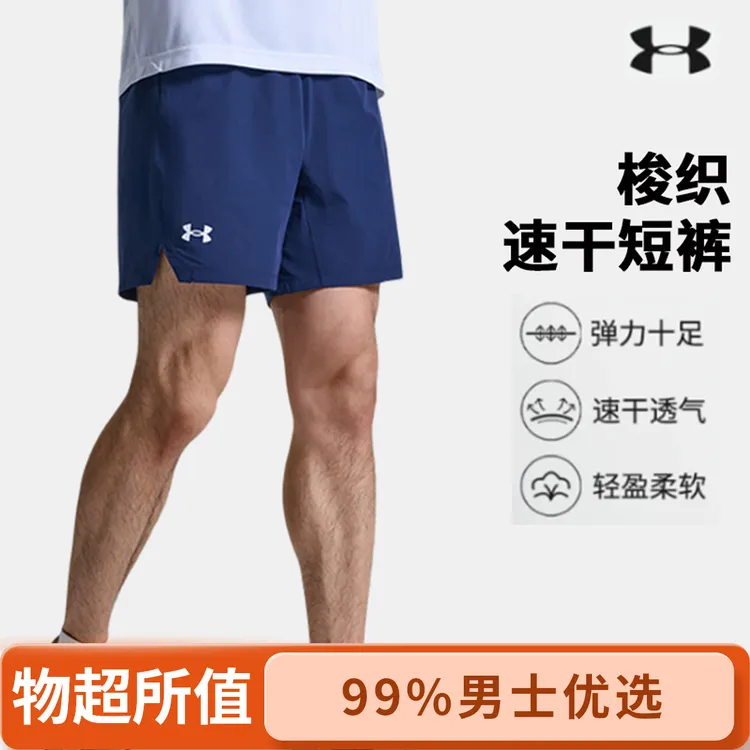 UA安德玛短裤速干男女同款夏季新款梭织三分裤运动透气速干五分裤