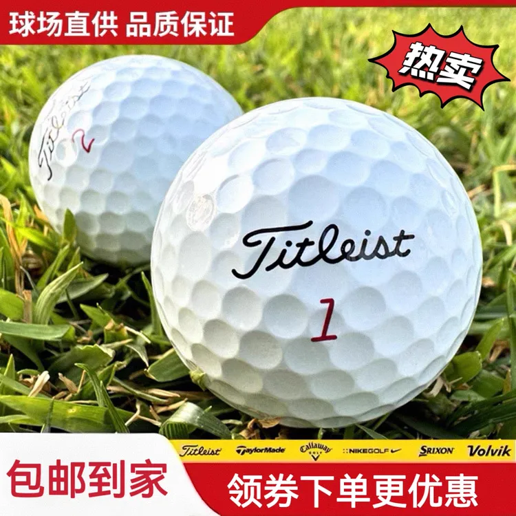 高尔夫球无打痕无logoTitlst Pro v1/x 泰嘞梅卡啦威下场比赛用球