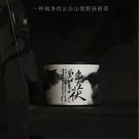 观一茶堂 |梅山耕夫·荒野黑茶2017净茯茯砖80g每个ID支持试喝一泡