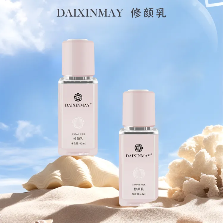 2【主播自用推荐2】DΛIXINMΛY修颜乳 40ml 