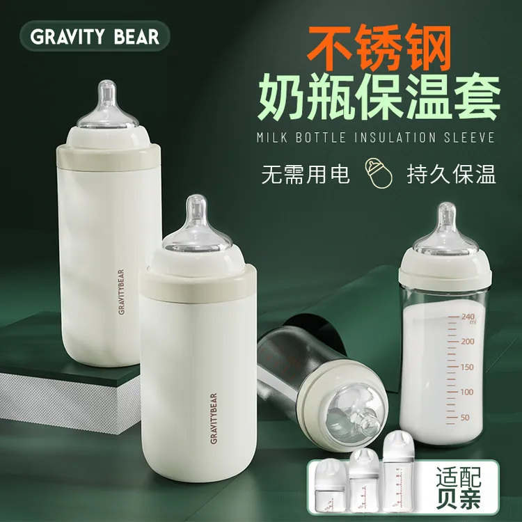 引力熊奶瓶保温套伴侣给奶瓶保温持久保温适配贝亲奶瓶二代三代