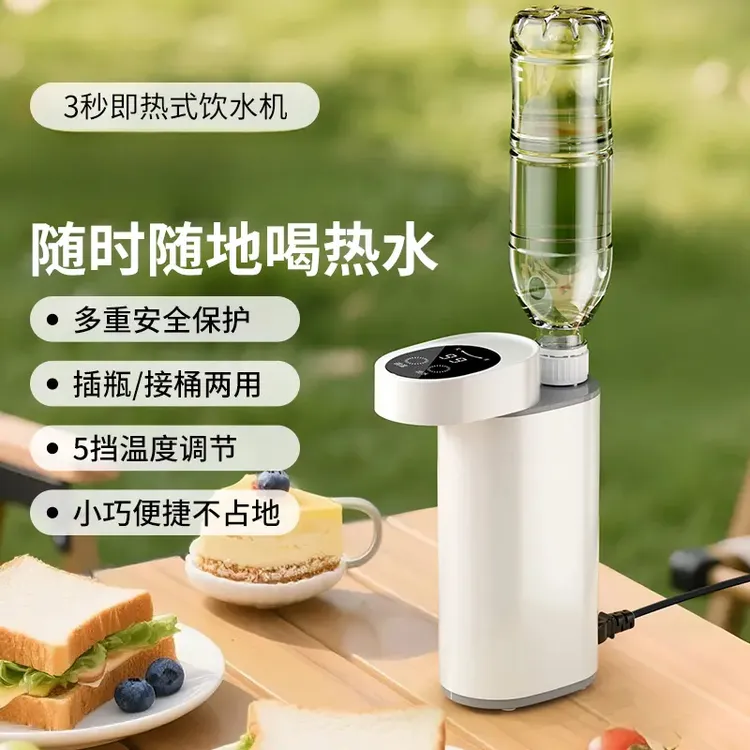小米有品即热饮水机户外便携式旅行全自动烧水壶净化一体电热水壶