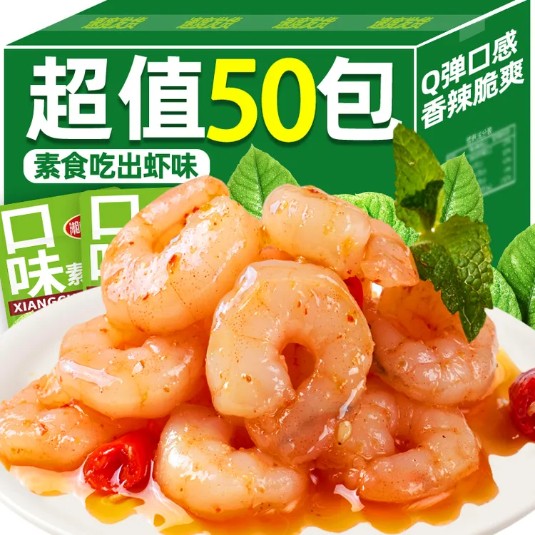 湘村喜润口味麻酱素虾仁香辣休闲追剧小零食好友分享团