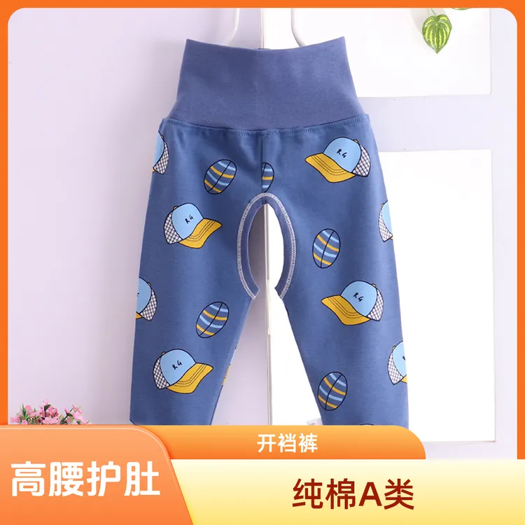 宝宝高腰护肚裤子婴幼儿护脐秋裤不含荧光剂春秋冬纯棉交叉开档裤