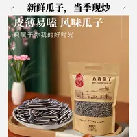 山西寿阳万根瓜子原味大颗葵花籽新货坚果炒货休闲零食