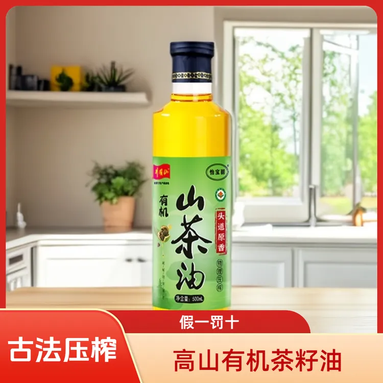 【怡宝丽】江西高山茶籽油山茶油有机茶籽油假一罚十茶油山茶籽油